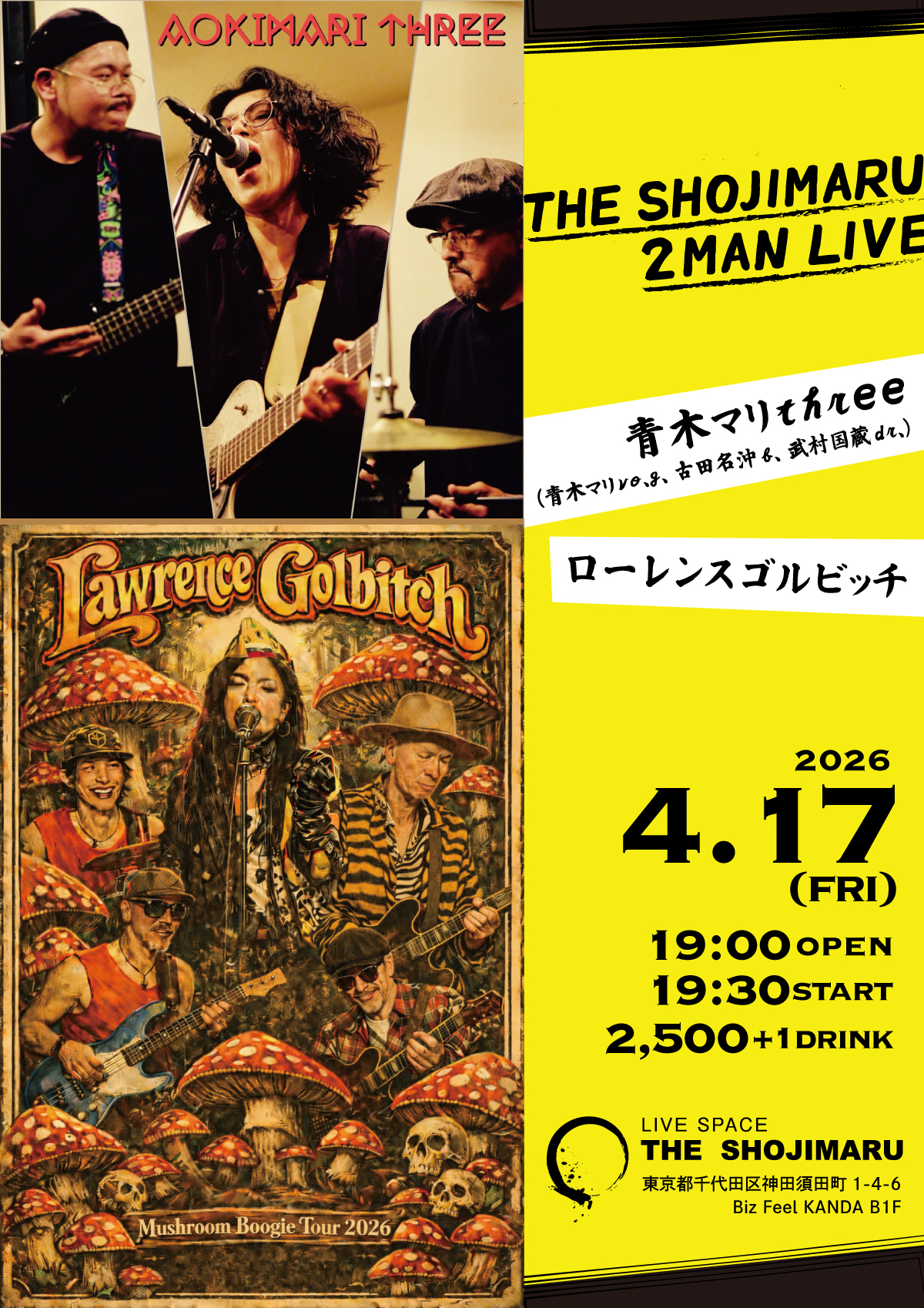 THE SHOJIMARU 2MAN LIVE