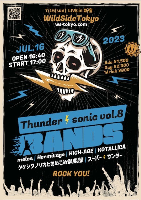 Thunder⚡️sonic  vol 8