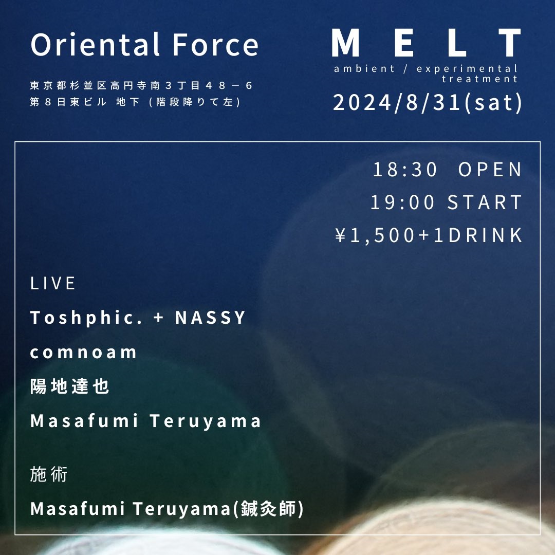 「MELT」Presented by Masafumi Teruyama