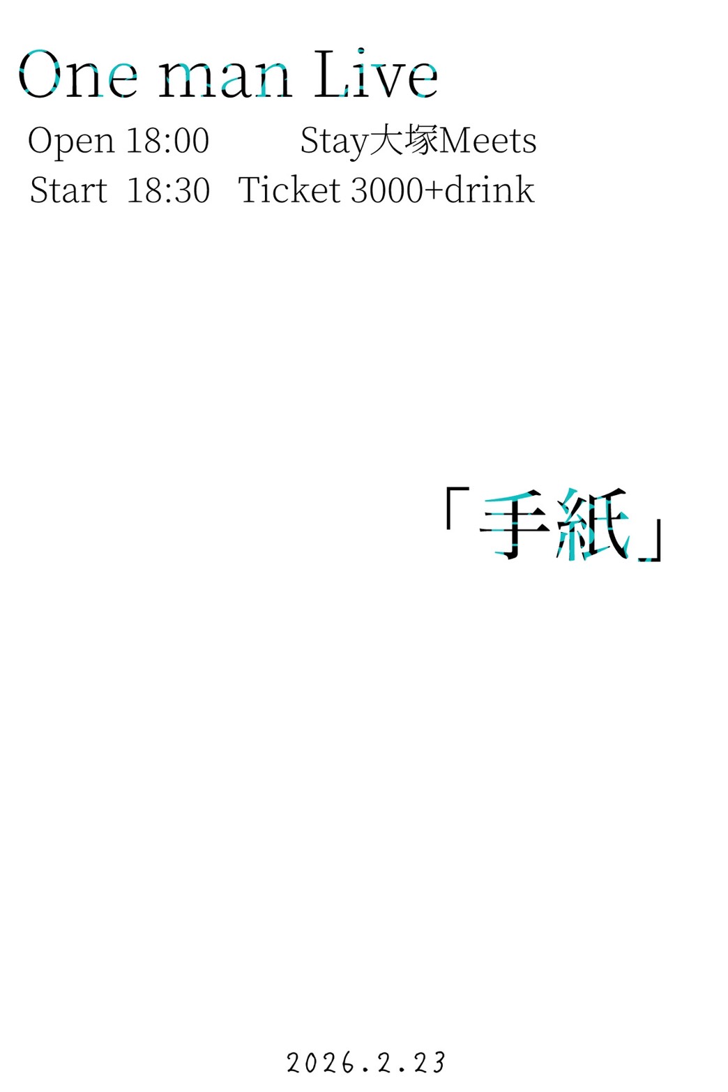 田中くん One man Live「手紙」