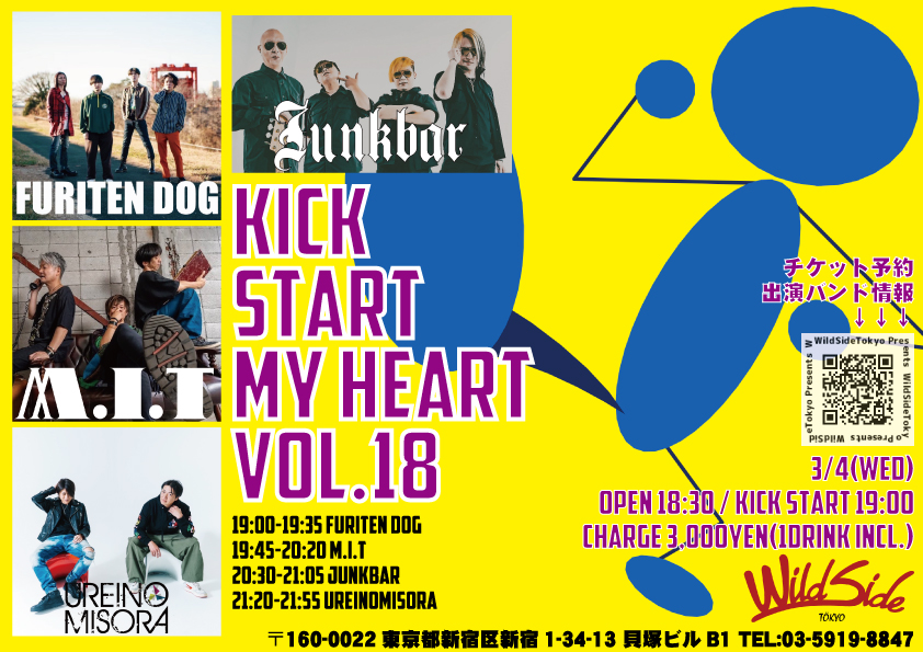 KICK START MY HEART vol.18