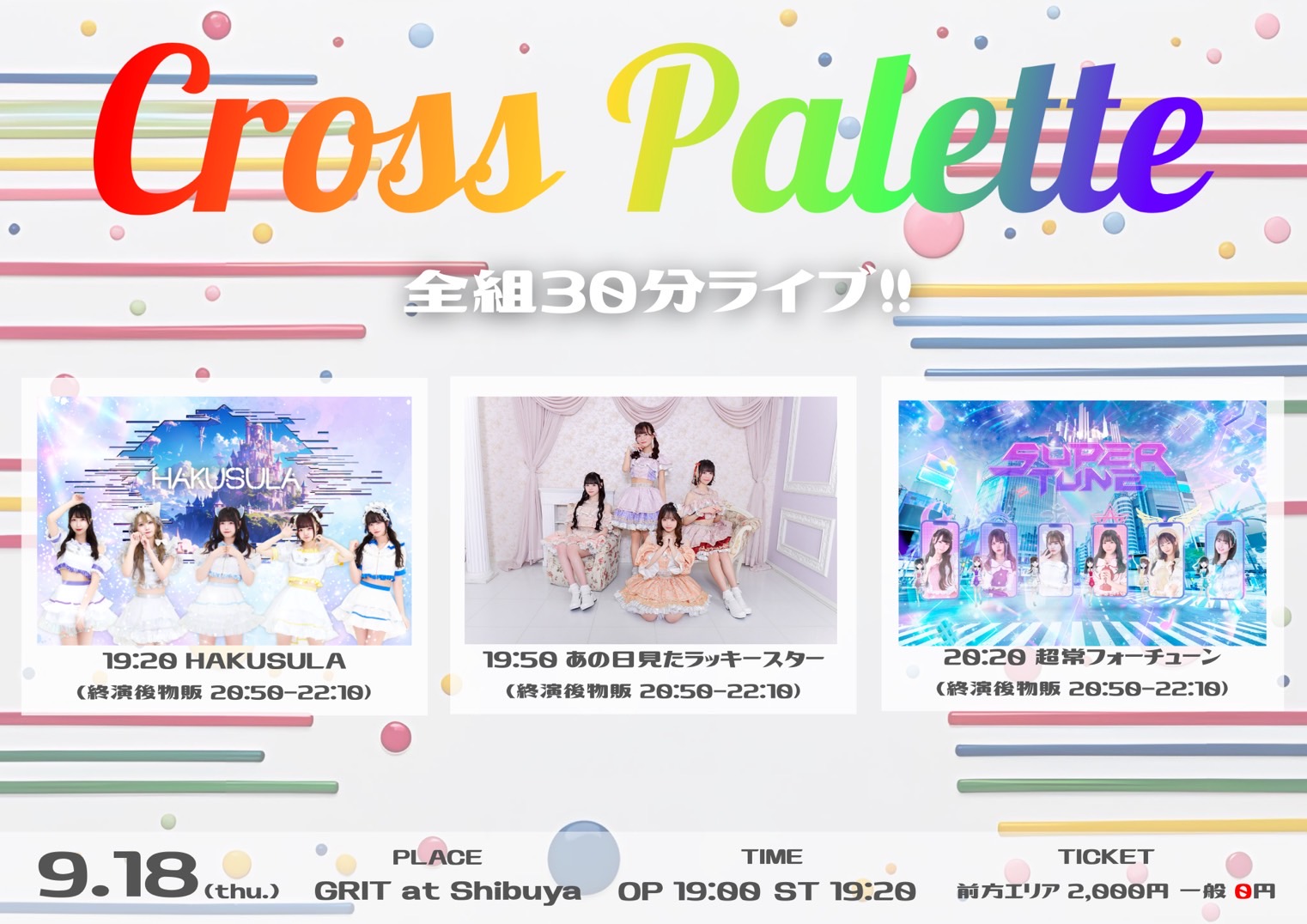 Cross Palette