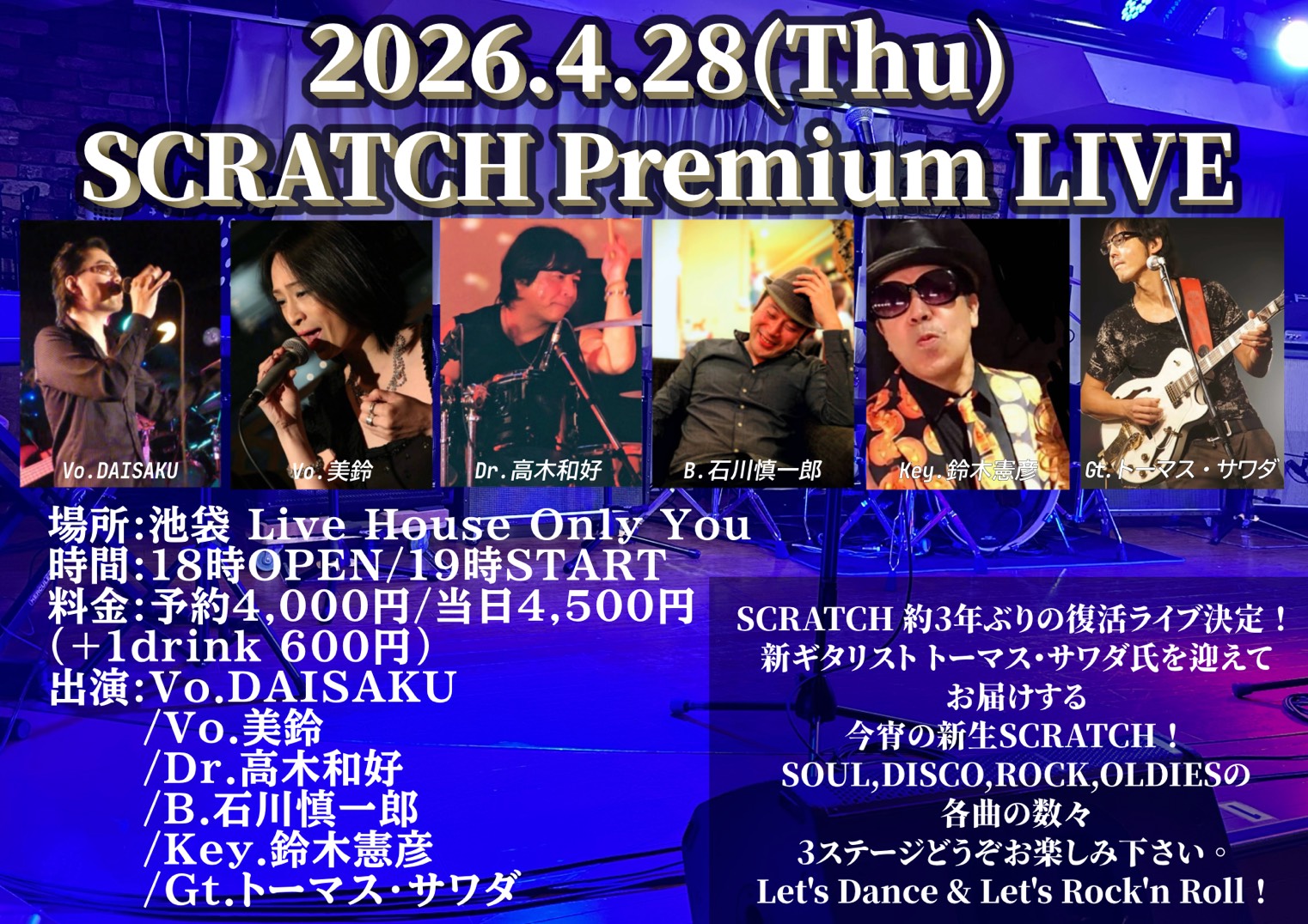 SCRATCH Premium LIVE