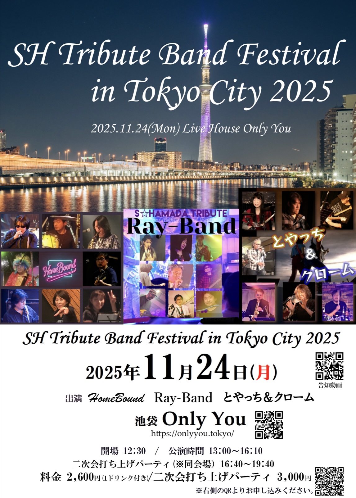 SH tribute Band Festival in Tokyo City 2025