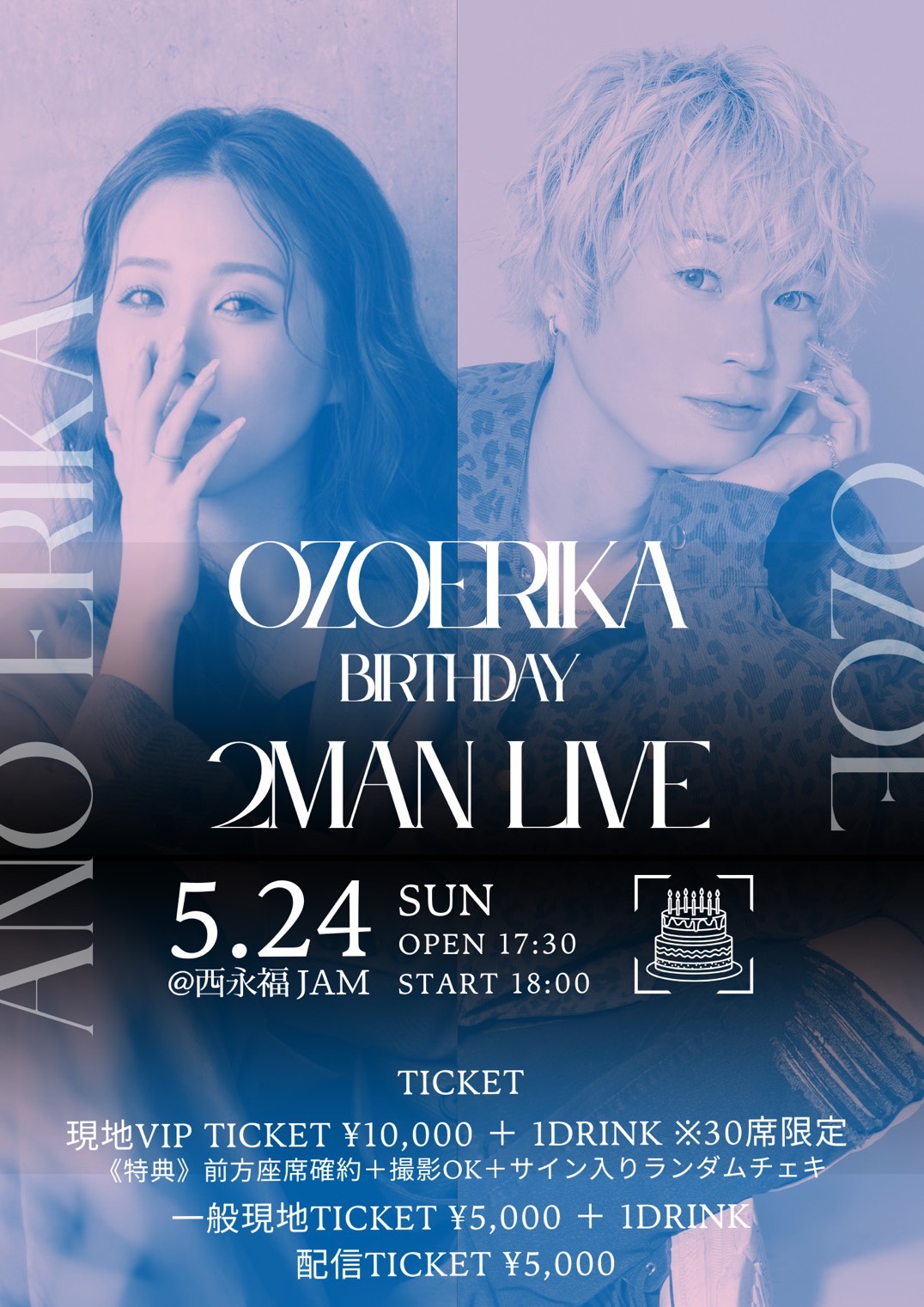 【NIGHT IVENT】アノエリカ×OZOE -OZOERIKA- BIRTHDAY 2MAN LIVE