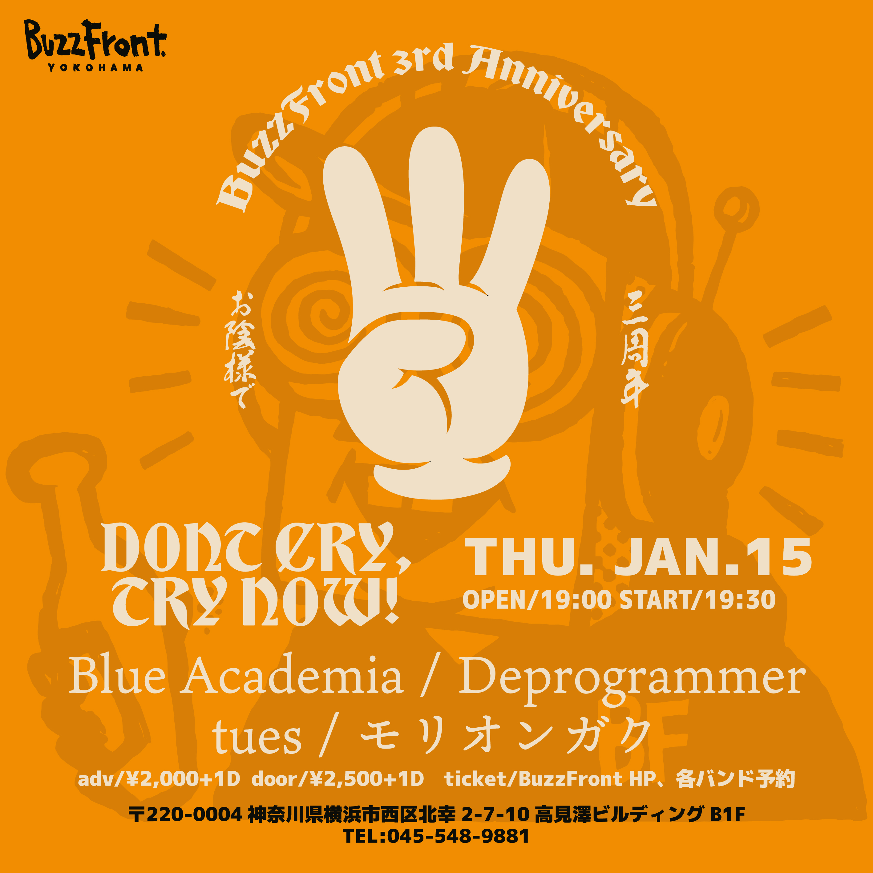 DONT CRY,TRY NOW! BuzzFront 3rd Anniversary