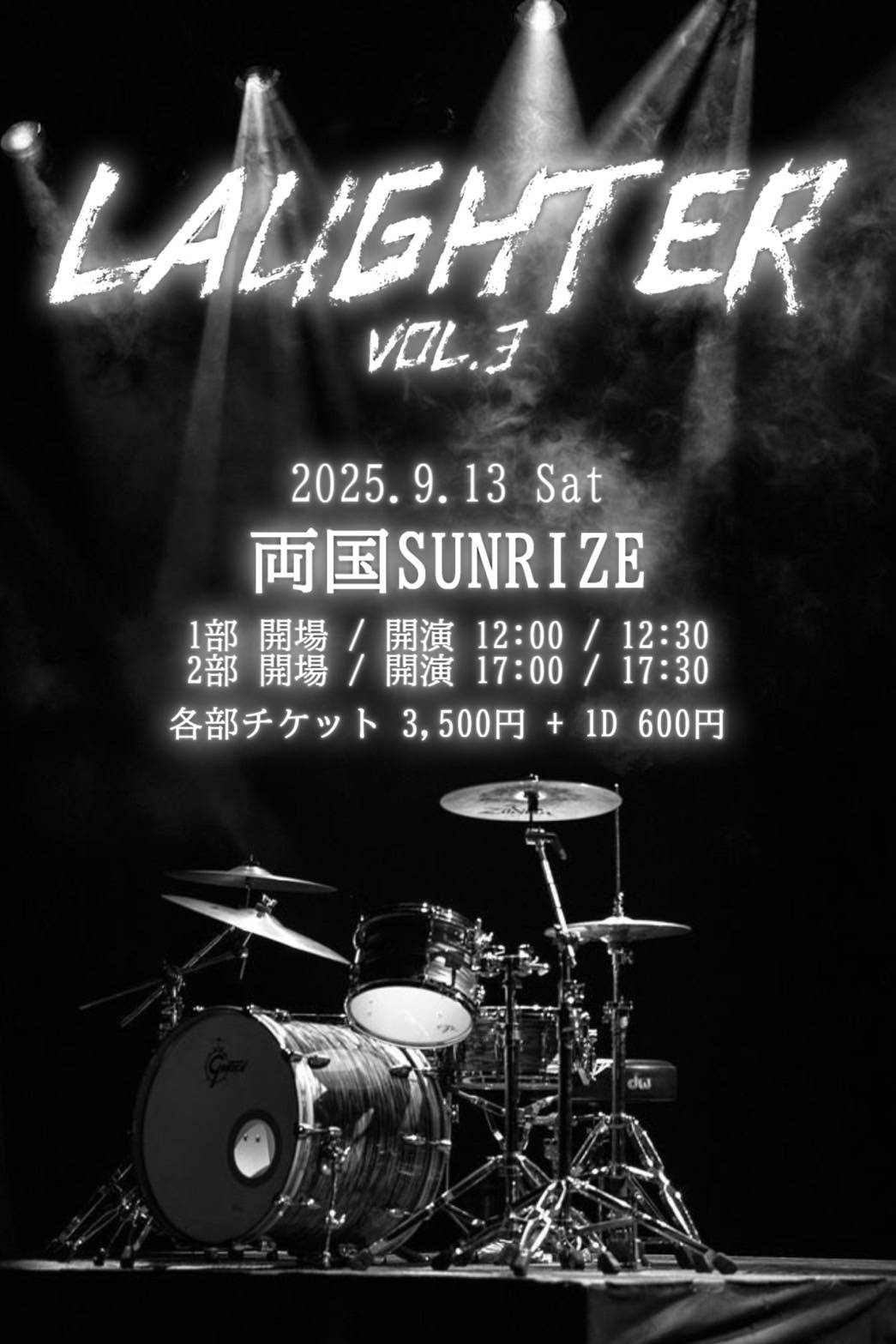 1部【Laughter vol.3】