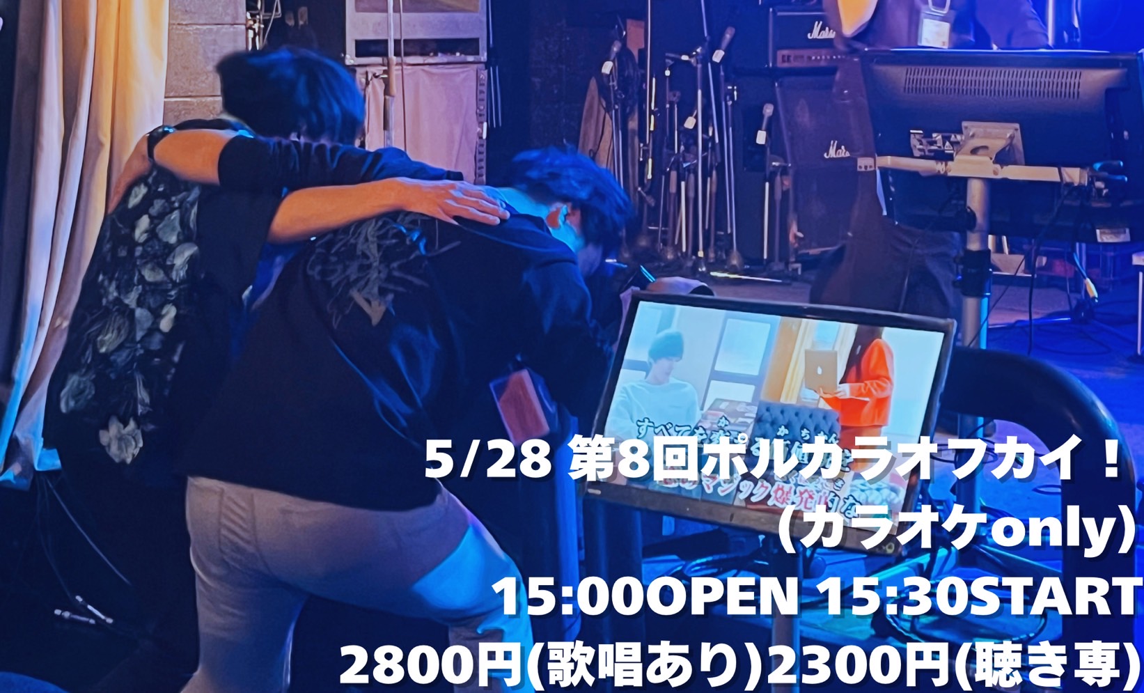 第8回ポルカラオフカイ！inLIVEHOUSE