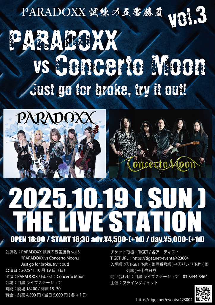PARADOXX 試練の五番勝負 vol.3 『PARADOXX　vs　Concerto Moon』 - Just go for broke, try it out! -