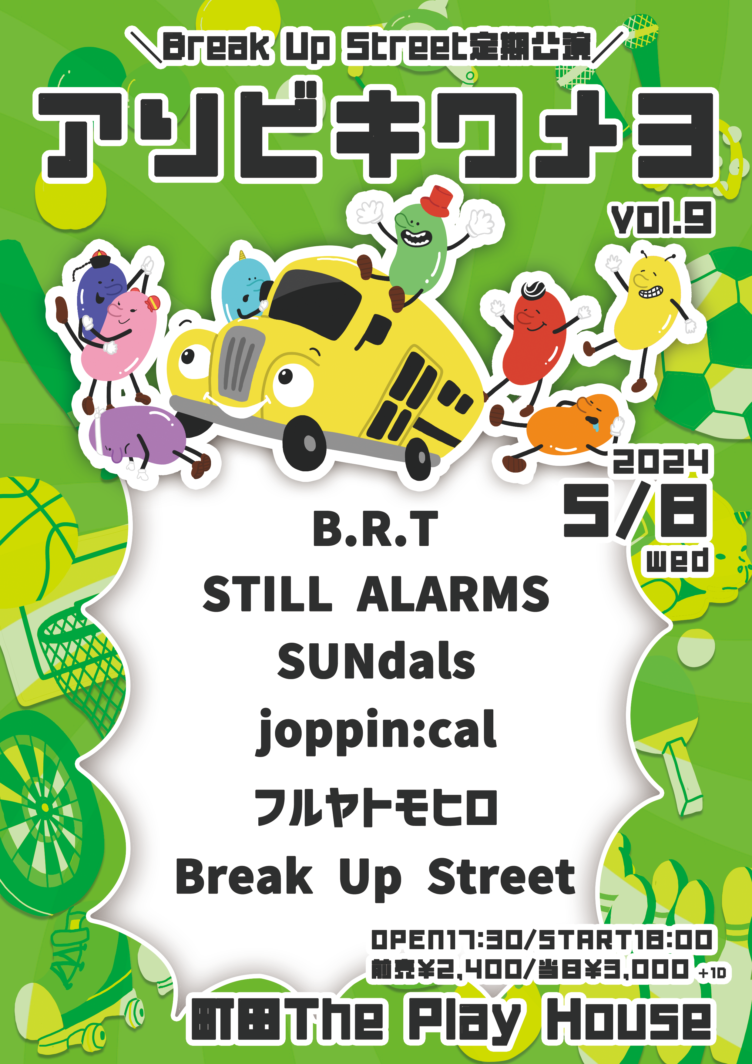 Break Up Street定期公演『アソビキワメヨVol.9』