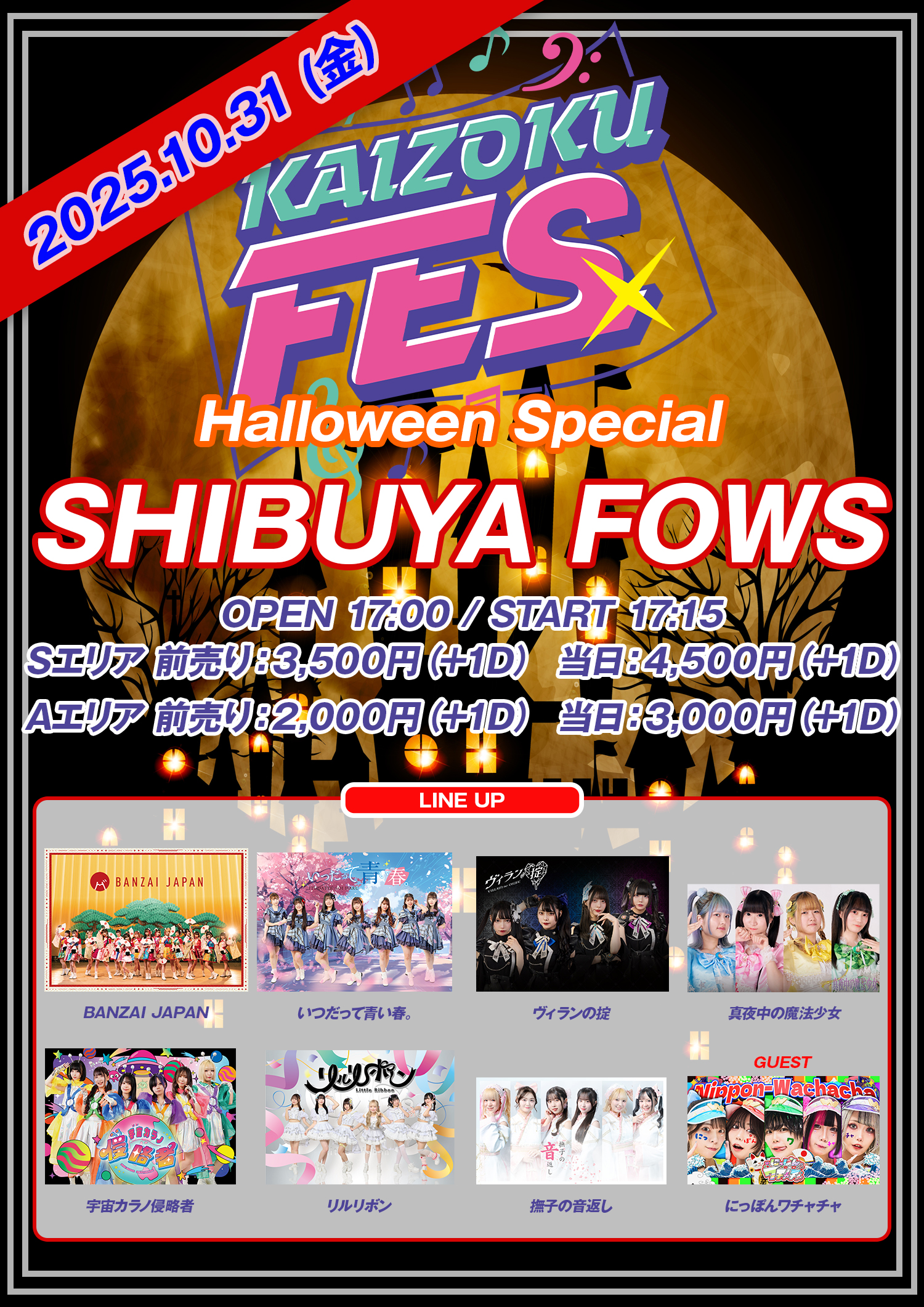 『KAIZOKU FES Halloween Special』
