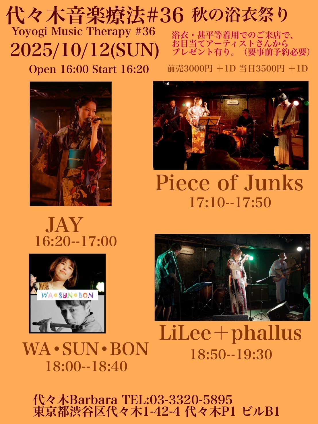 代々木音楽療法#36 Yoyogi Music Therapy #36 秋の浴衣祭り