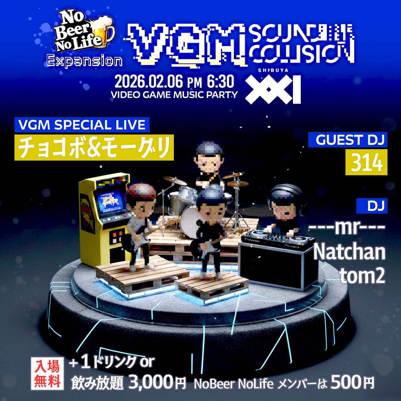 NoBeer NoLife Expansion VGM SoundCollision