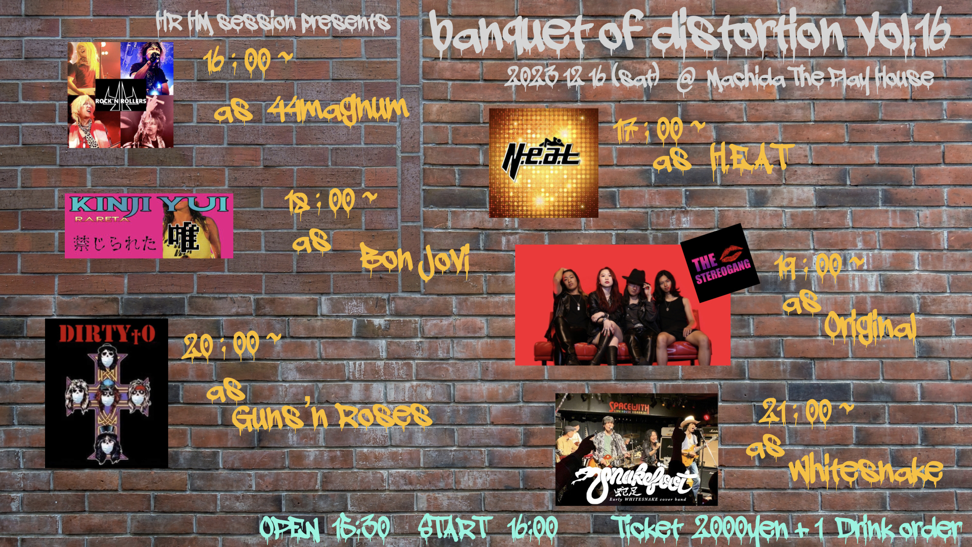 banquet of distortion_vol. 16