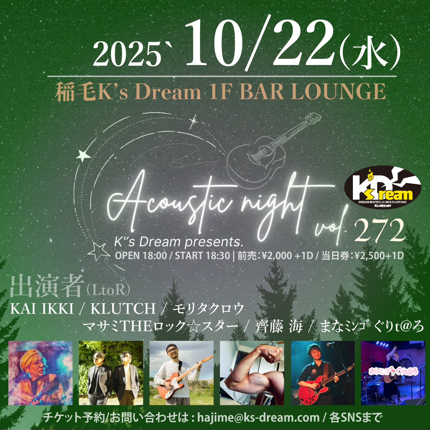 稲毛K's Dream pre."アコースティックナイト vol.272"