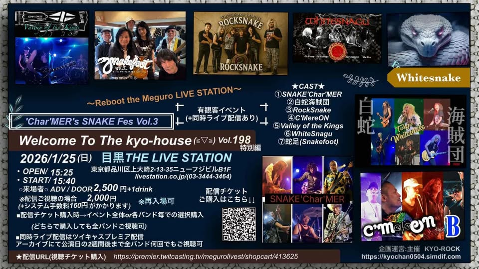 Welcome To The kyo-house(≧▽≦)Vol.198特別編