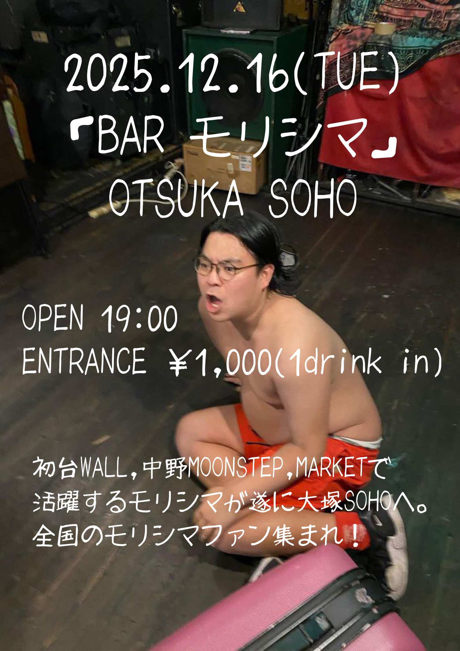 「BARモリシマ」