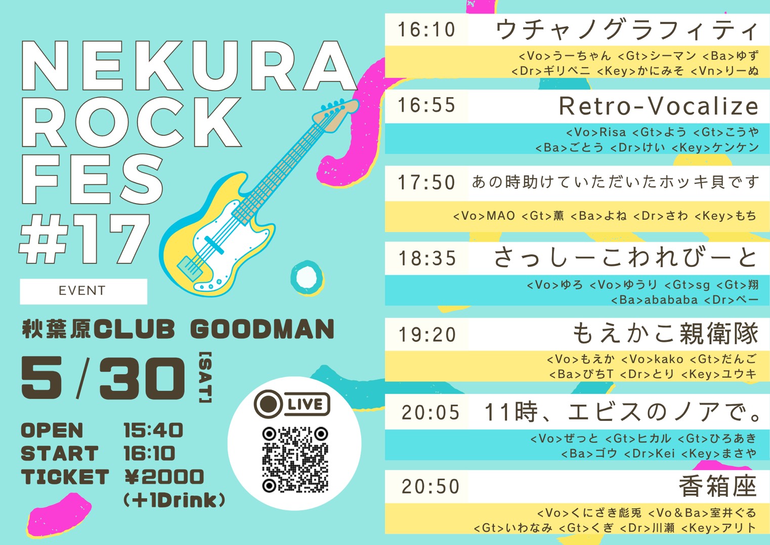 Nekura Rock Fes vol.17
