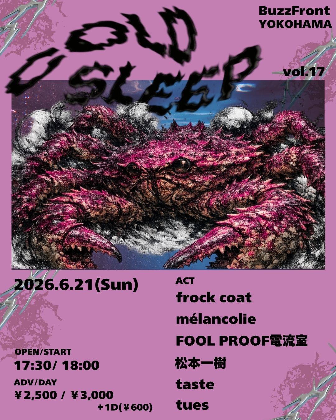COLD SLEEP vol.17
