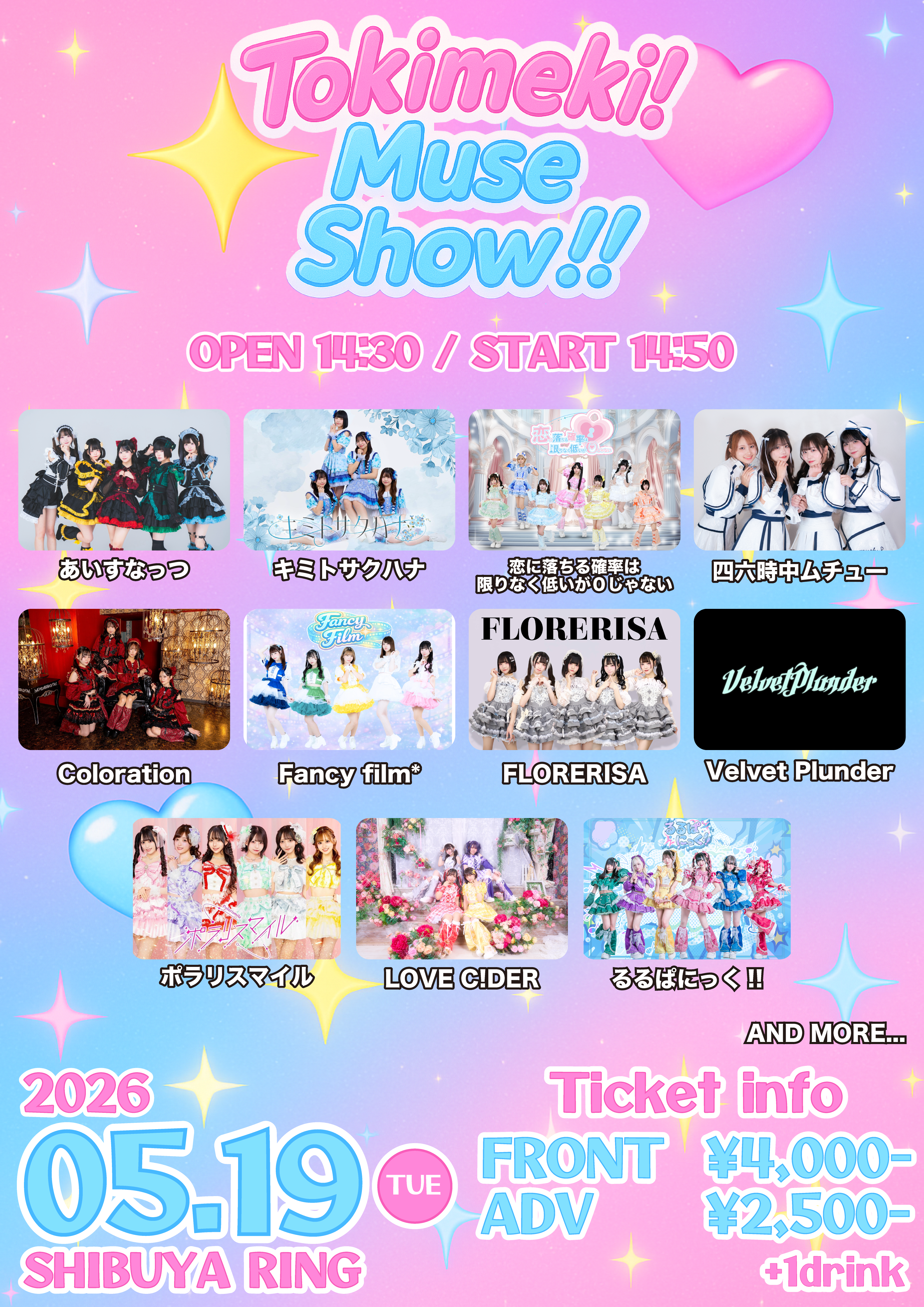 Tokimeki! Muse Show!!