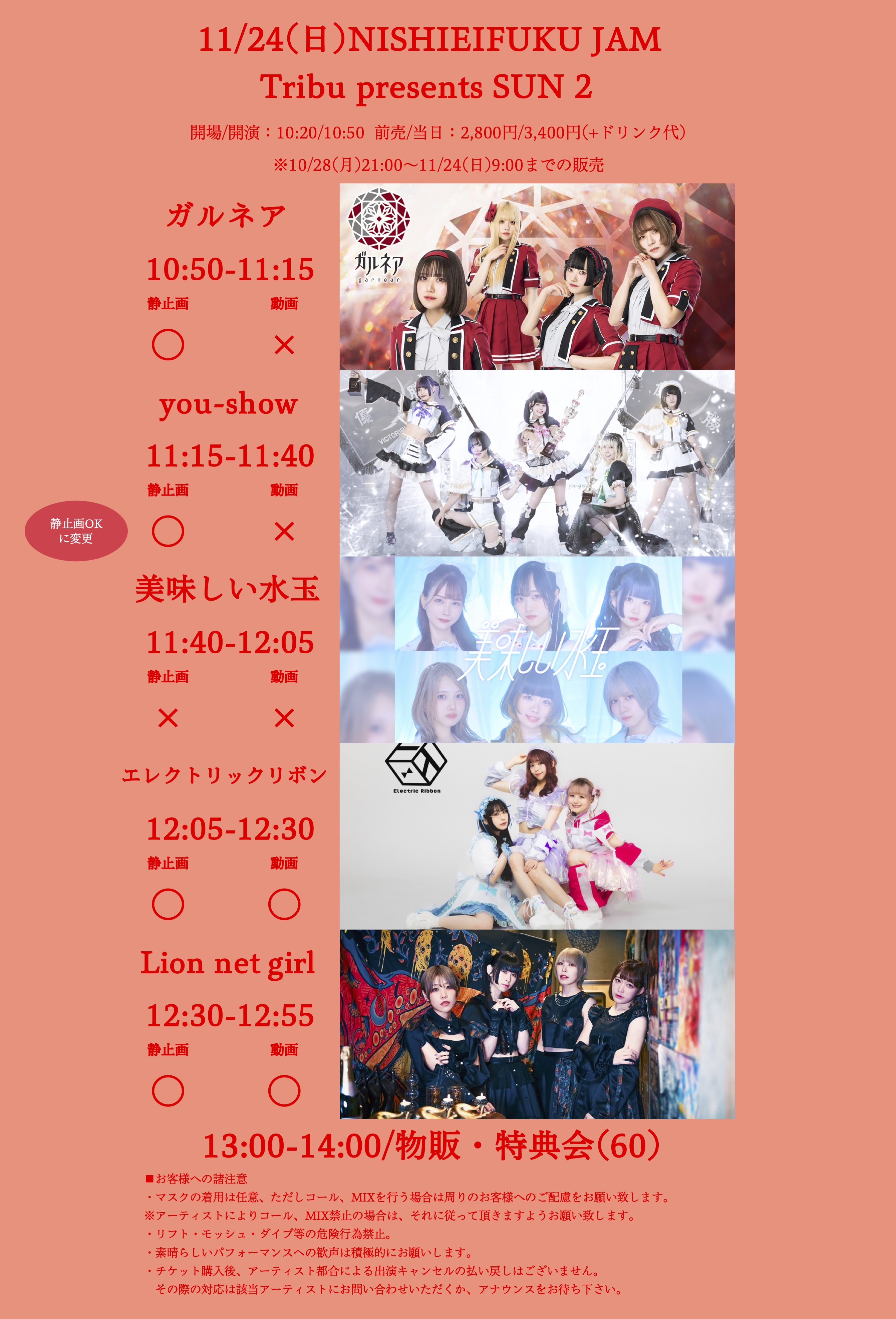 【DAY EVENT】Tribu presents SUN 2
