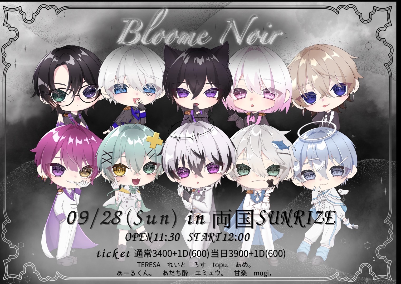 1部【BloomeNoir】