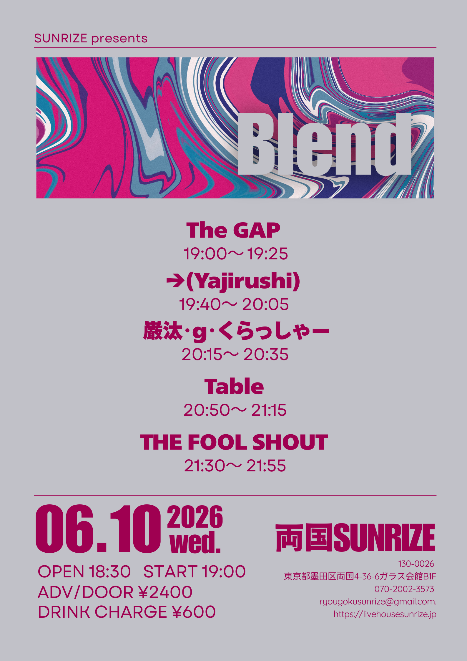 SUNRIZE presents 【Blend】