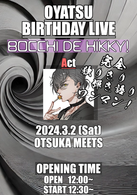 【昼】1部 OYATSU BIRTHDAY LIVE 「BOCCHI DE HIKKY!」