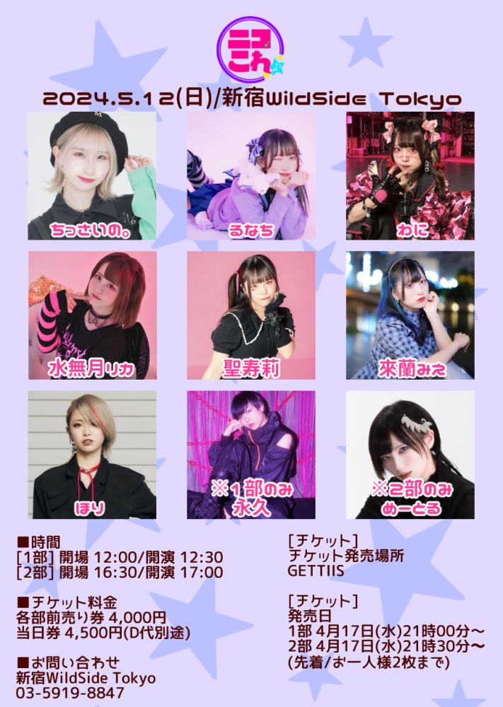 ニコこれvol.319【一部】