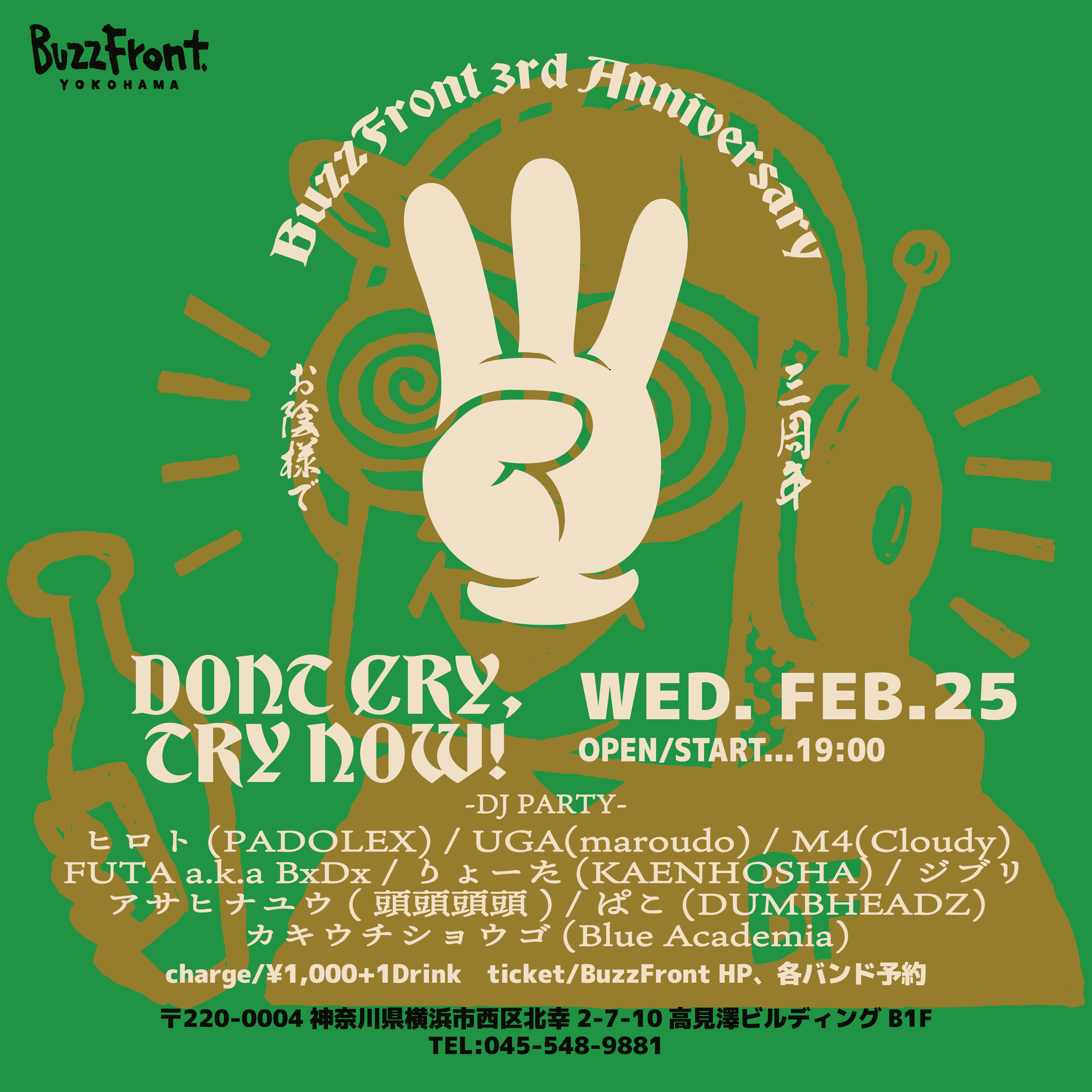 "DONT CRY,TRY NOW! DJ PARTY" -BuzzFront 3rd ANNIVERSARY-