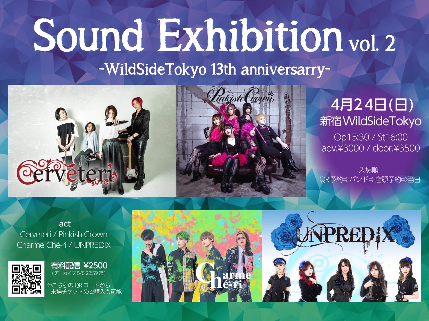 Sound Exhibition vol.2