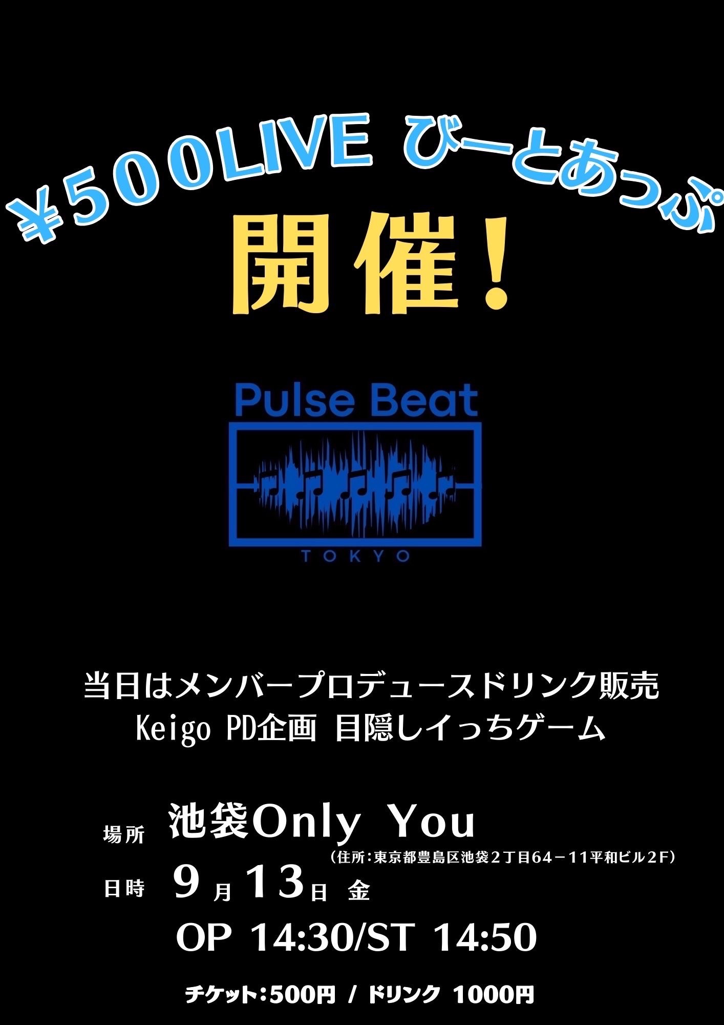 ¥500LIVE びーとあっぷ