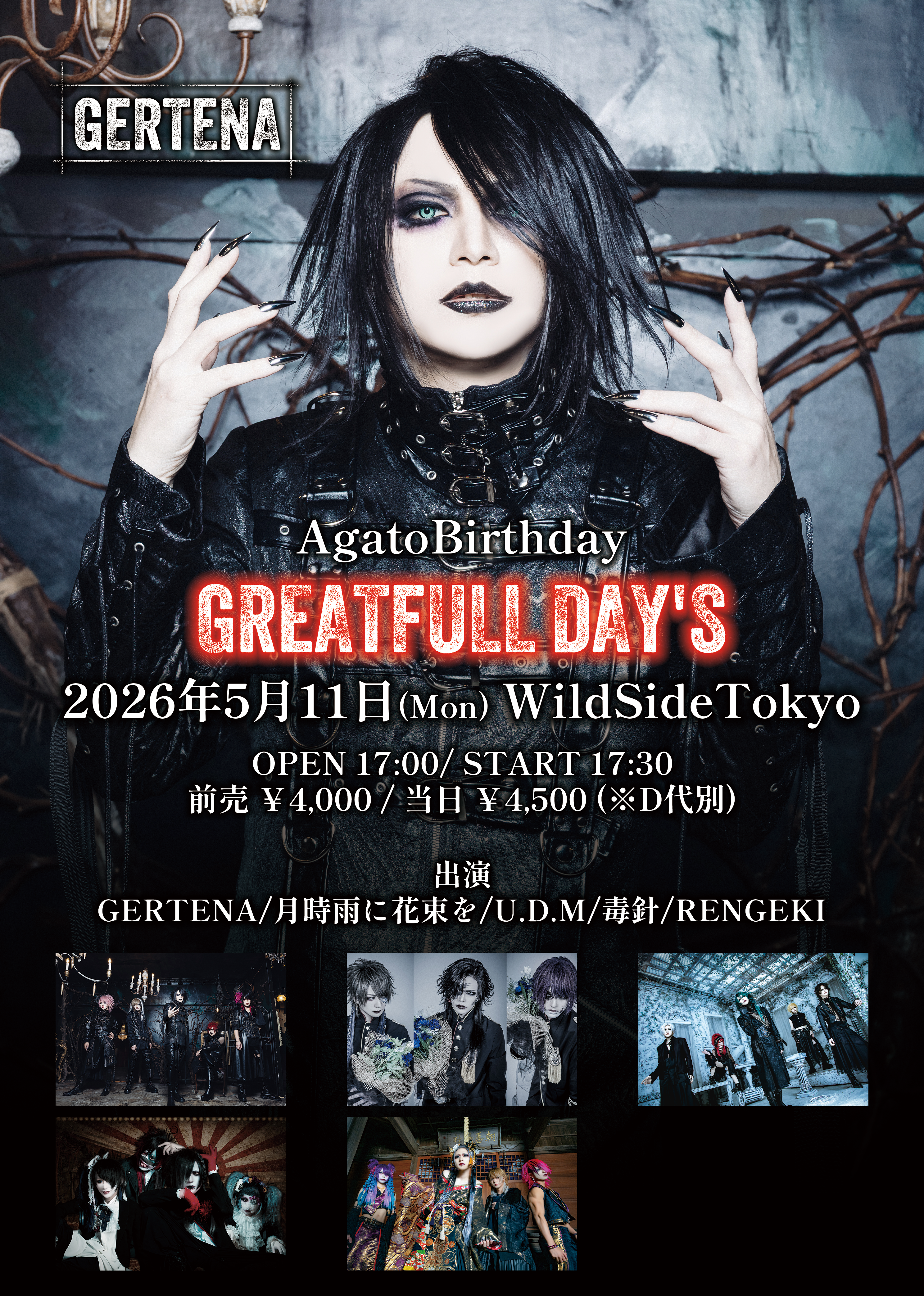 GERTENApresent AgatoBirthday『GREATFULL DAY'S』