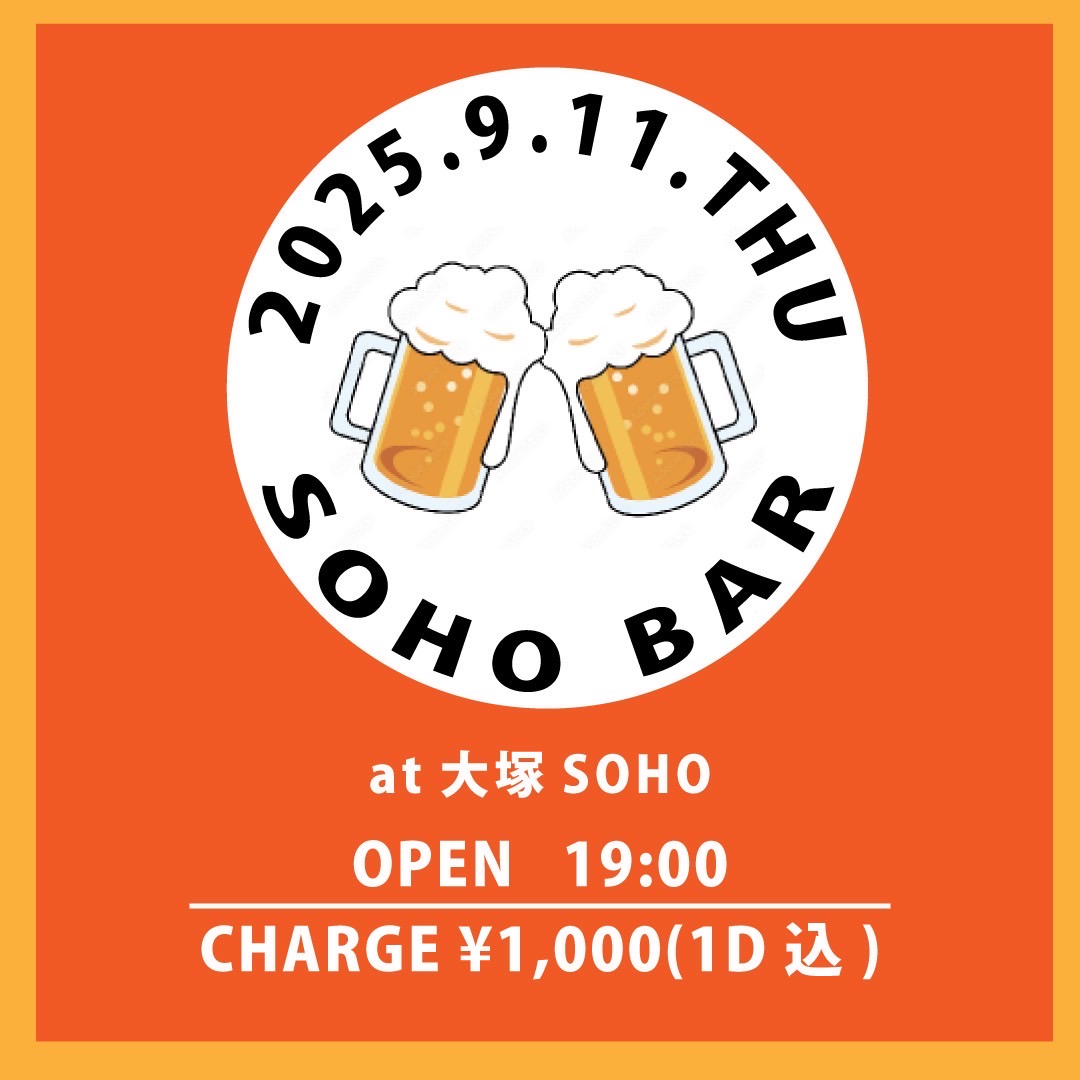 SOHO BAR