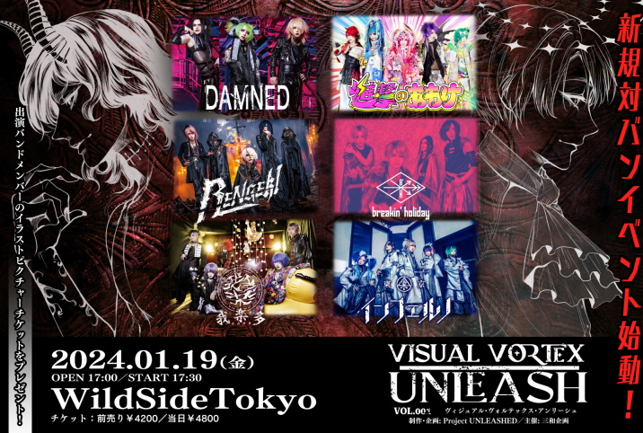 Visual Vortex UNLEASH #1