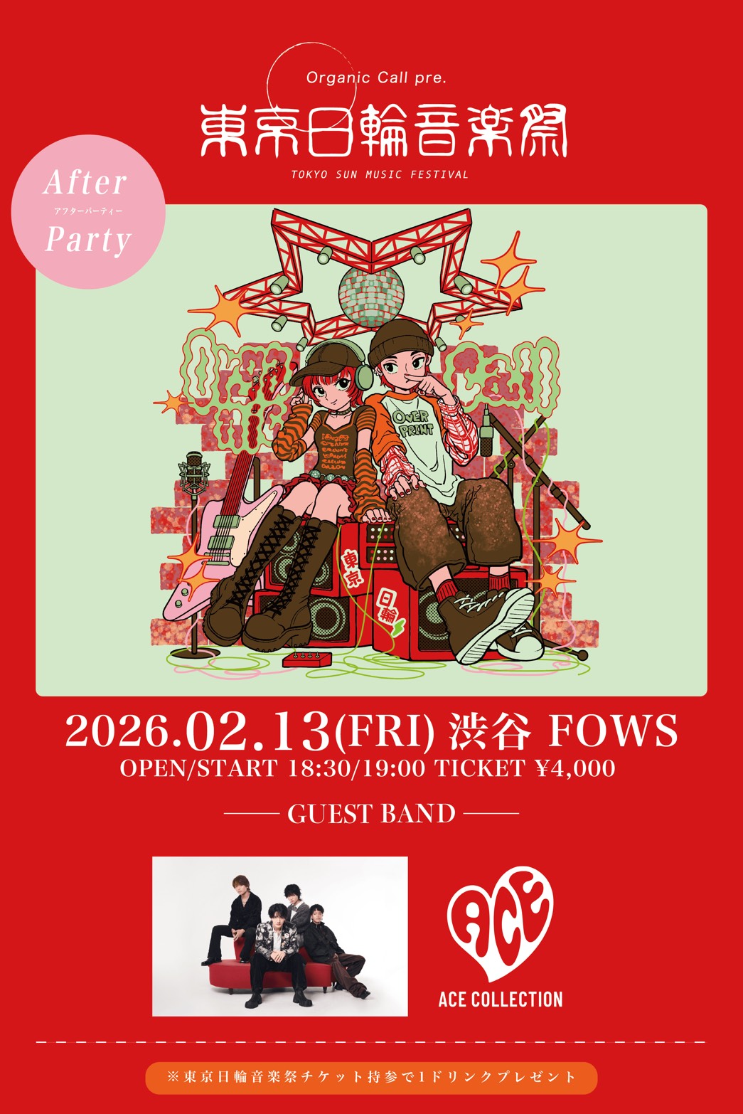 Organic Call pre.『東京日輪音楽祭 後夜祭』