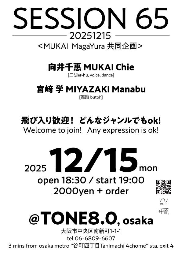 [SESSION 65] at 谷四TONE8.0