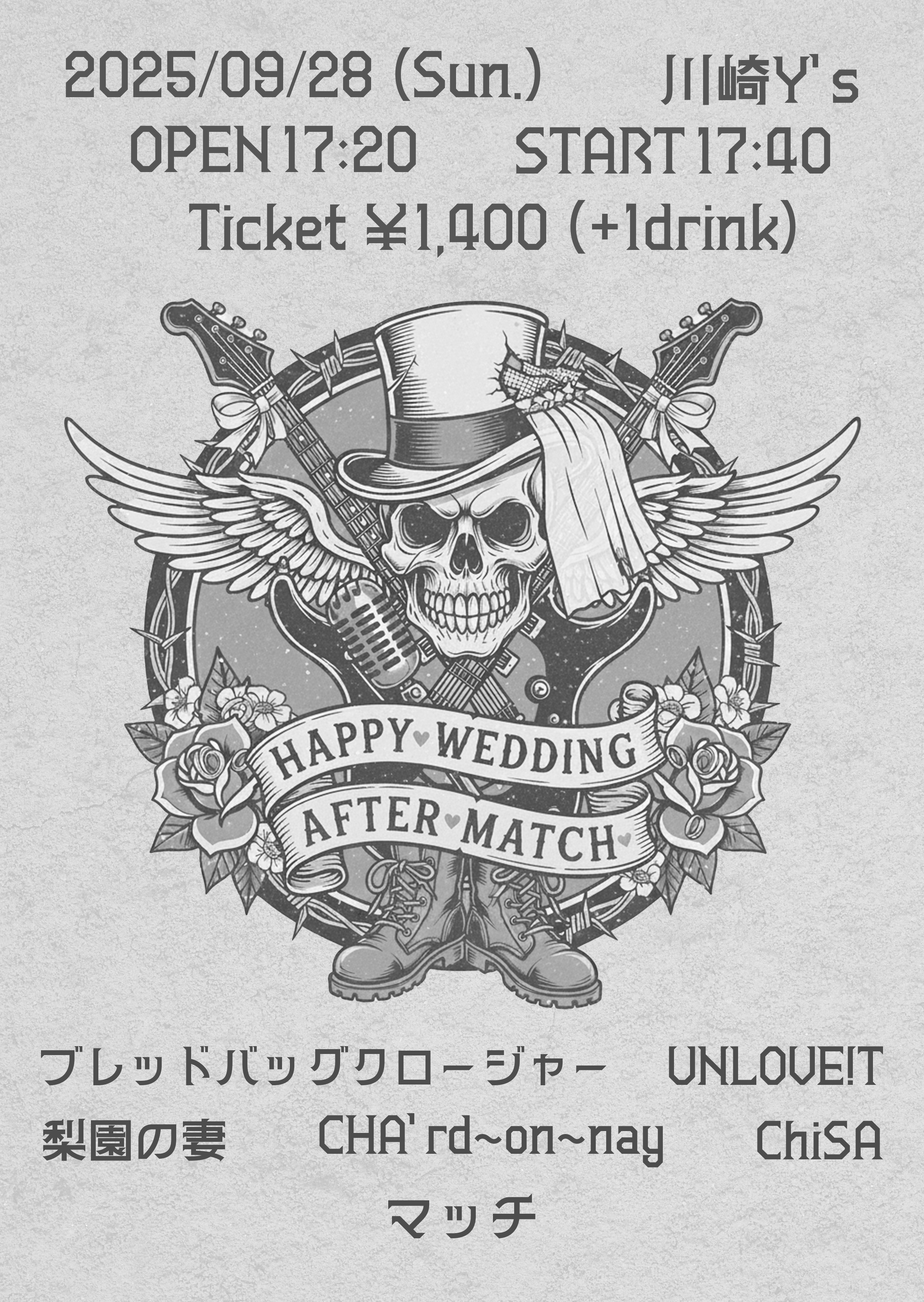 HAPPY WEDDING AFTER MATCH