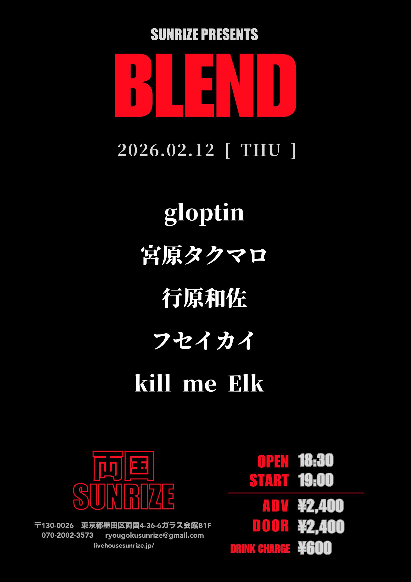 SUNRIZE presents 【Blend】