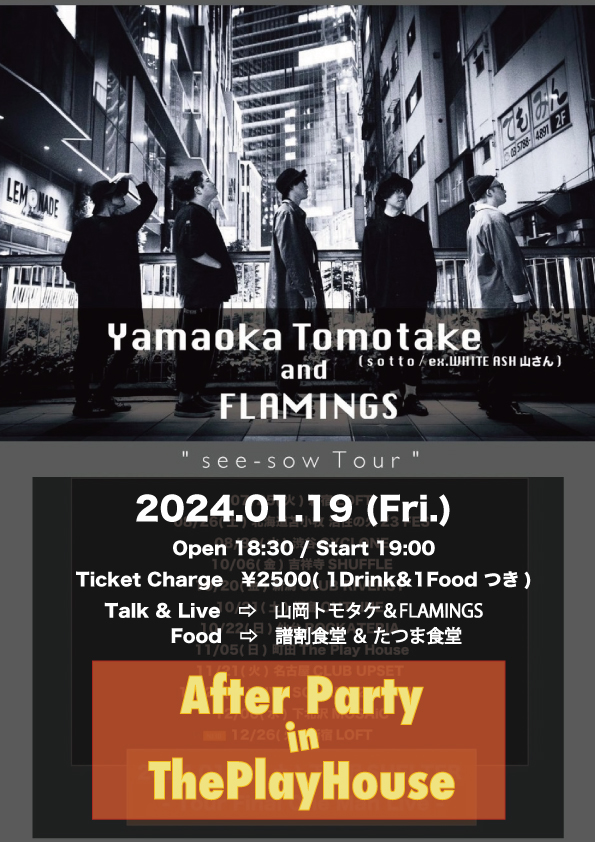 山岡トモタケ&FLAMINGS"see-sow tour" after party!!
