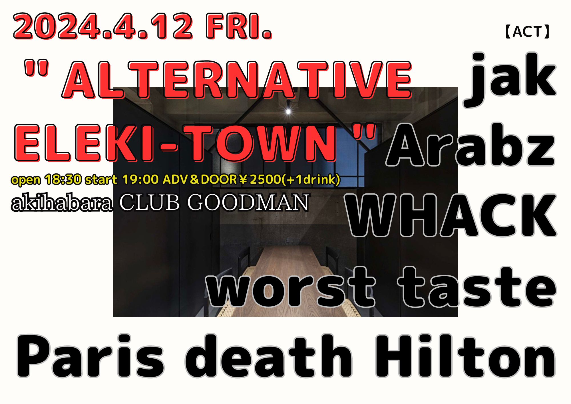 MY FUNERAL INC.+CLUB GOODMAN pre 【ALTERNATIVE ELEKI-TOWN】