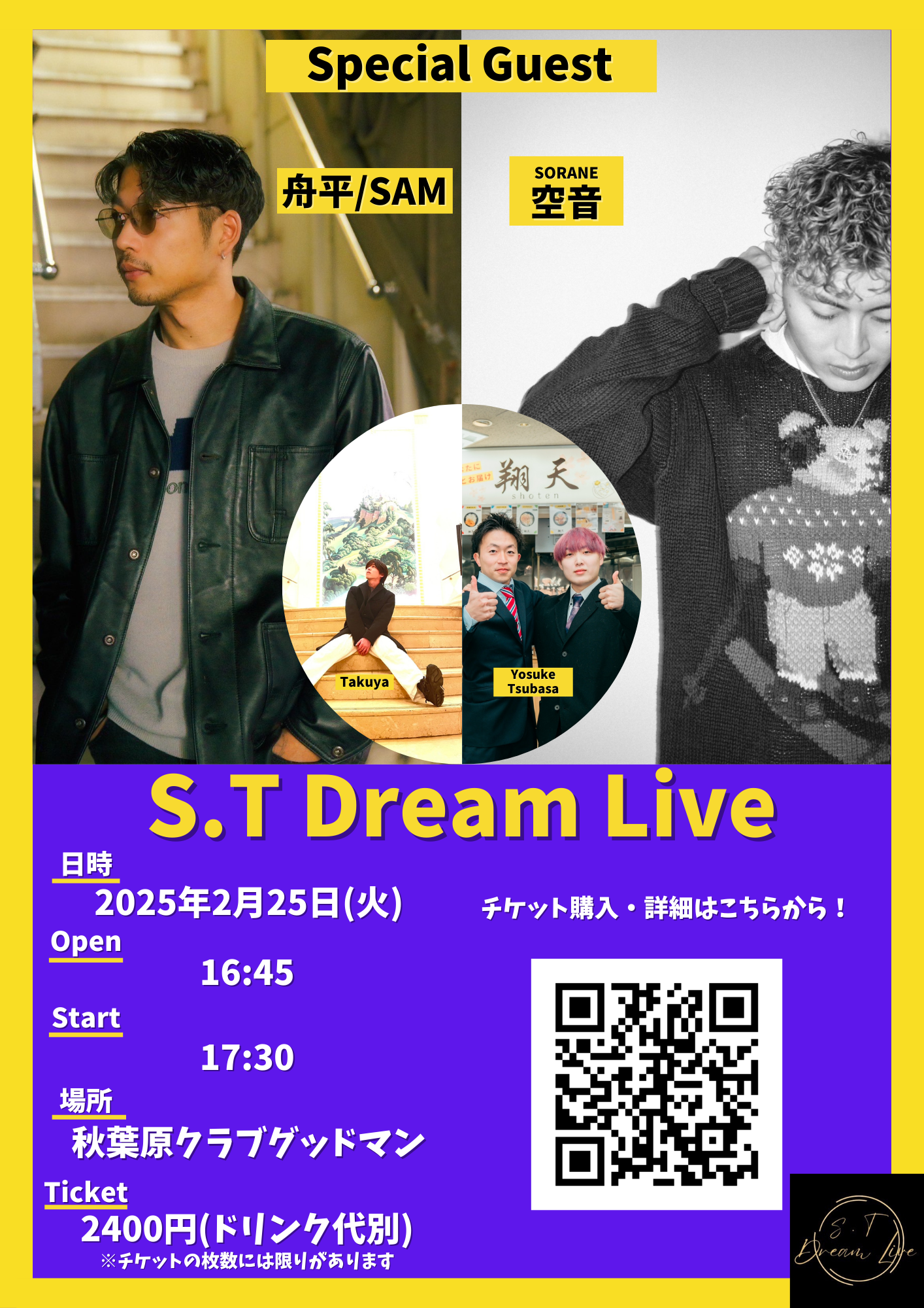 S.T Dream Live