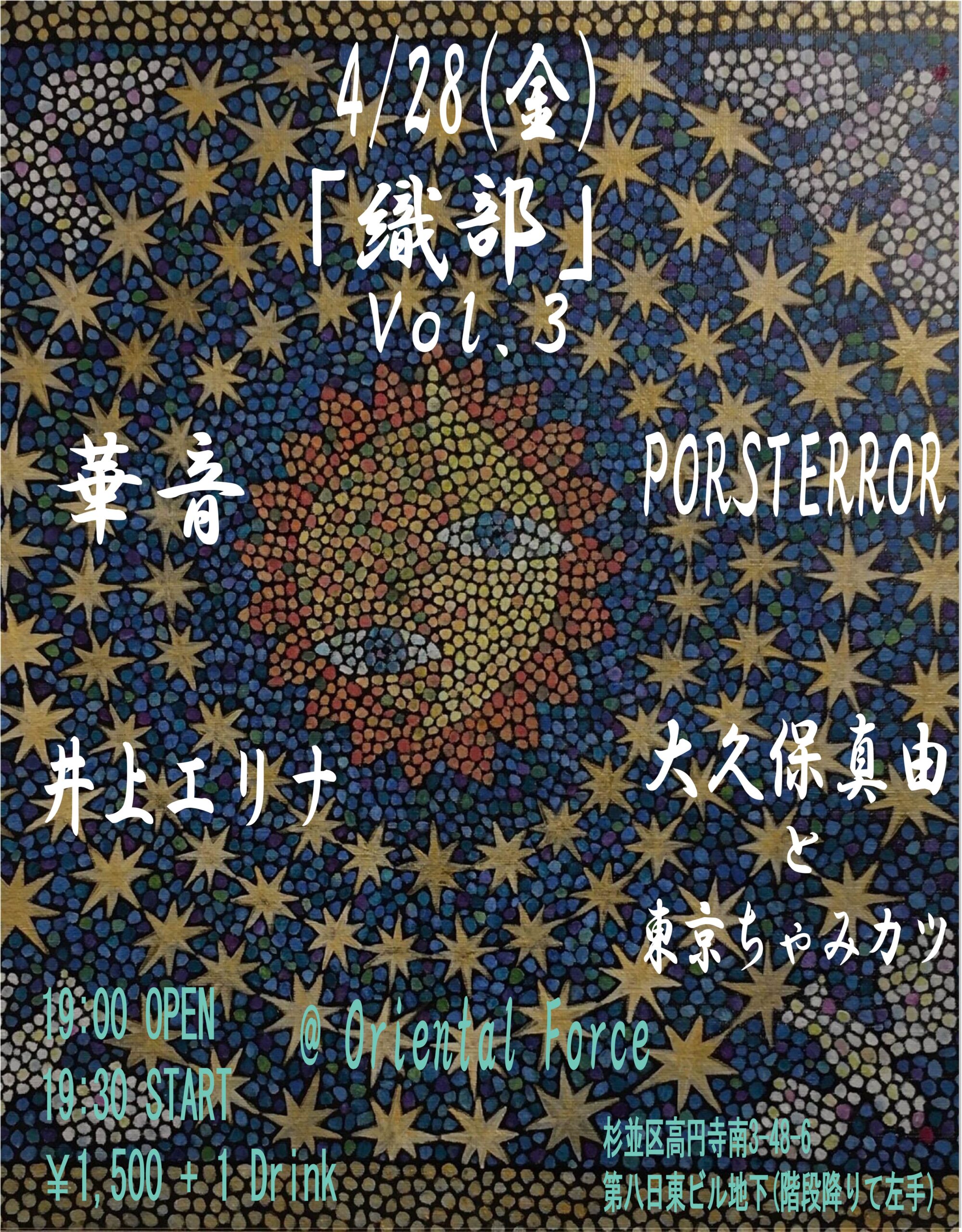 「織部」Vol.2