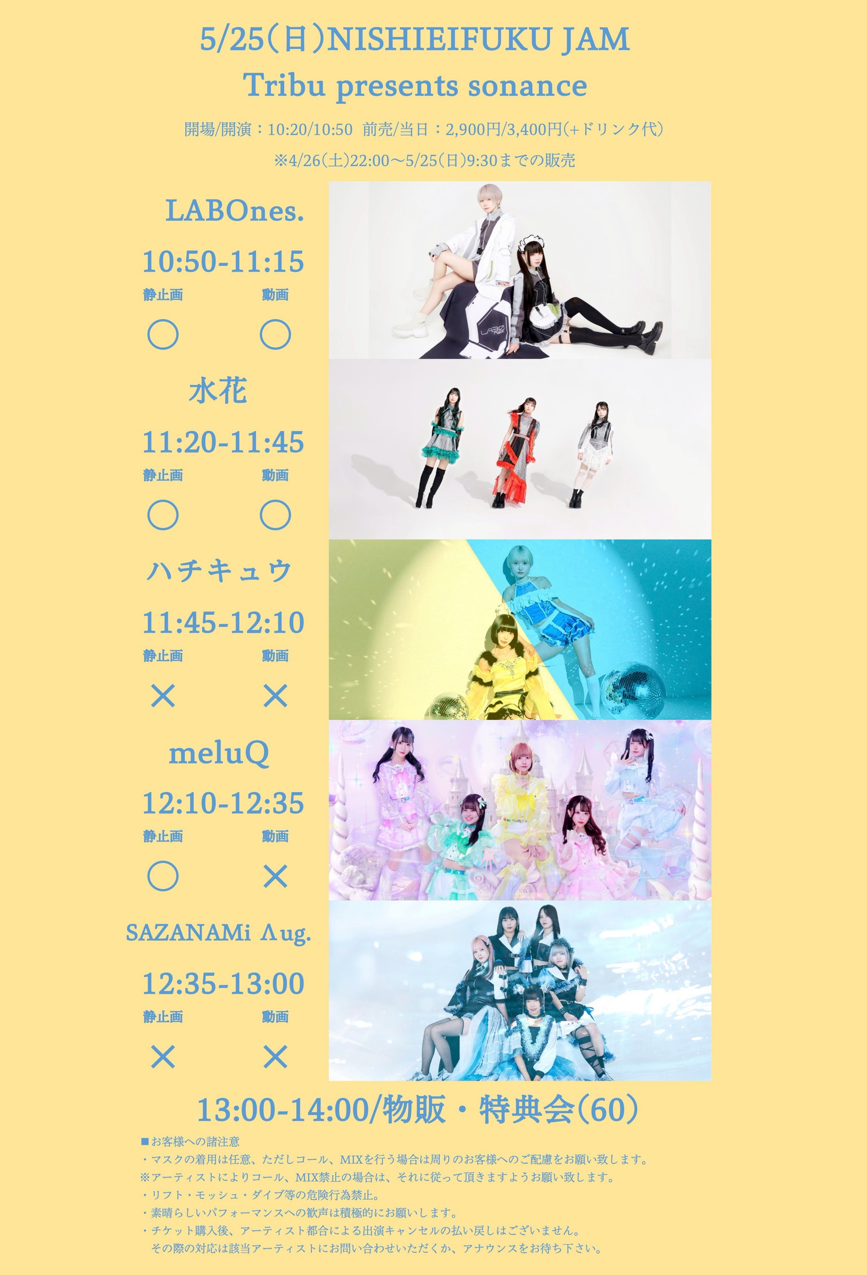 【DAY EVENT】Tribu presents sonance