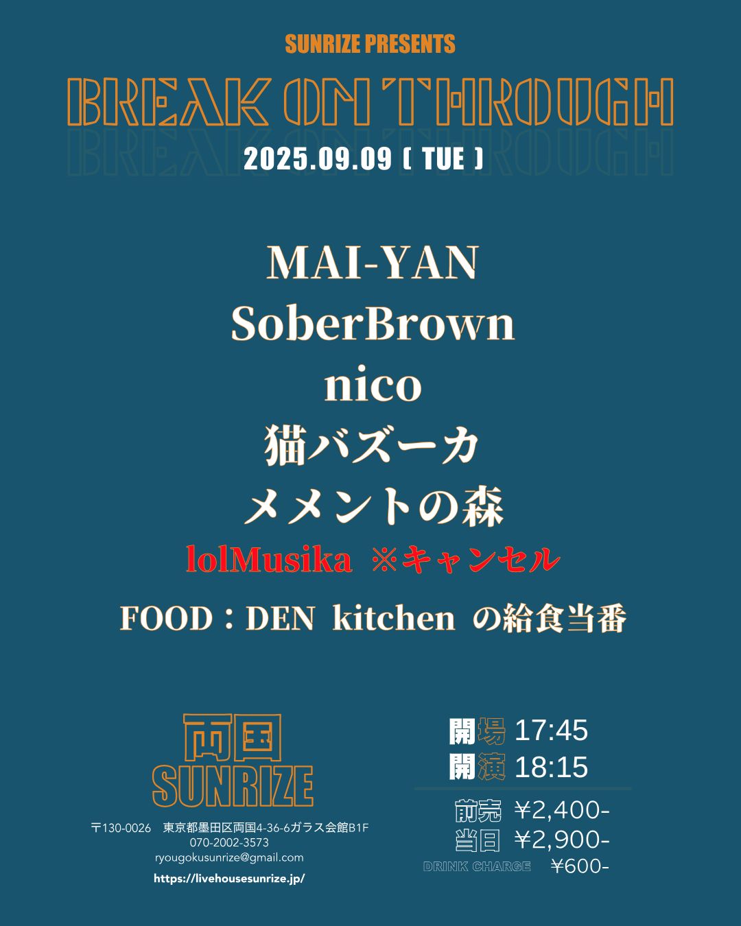 SUNRIZE presents 【Break On Through】
