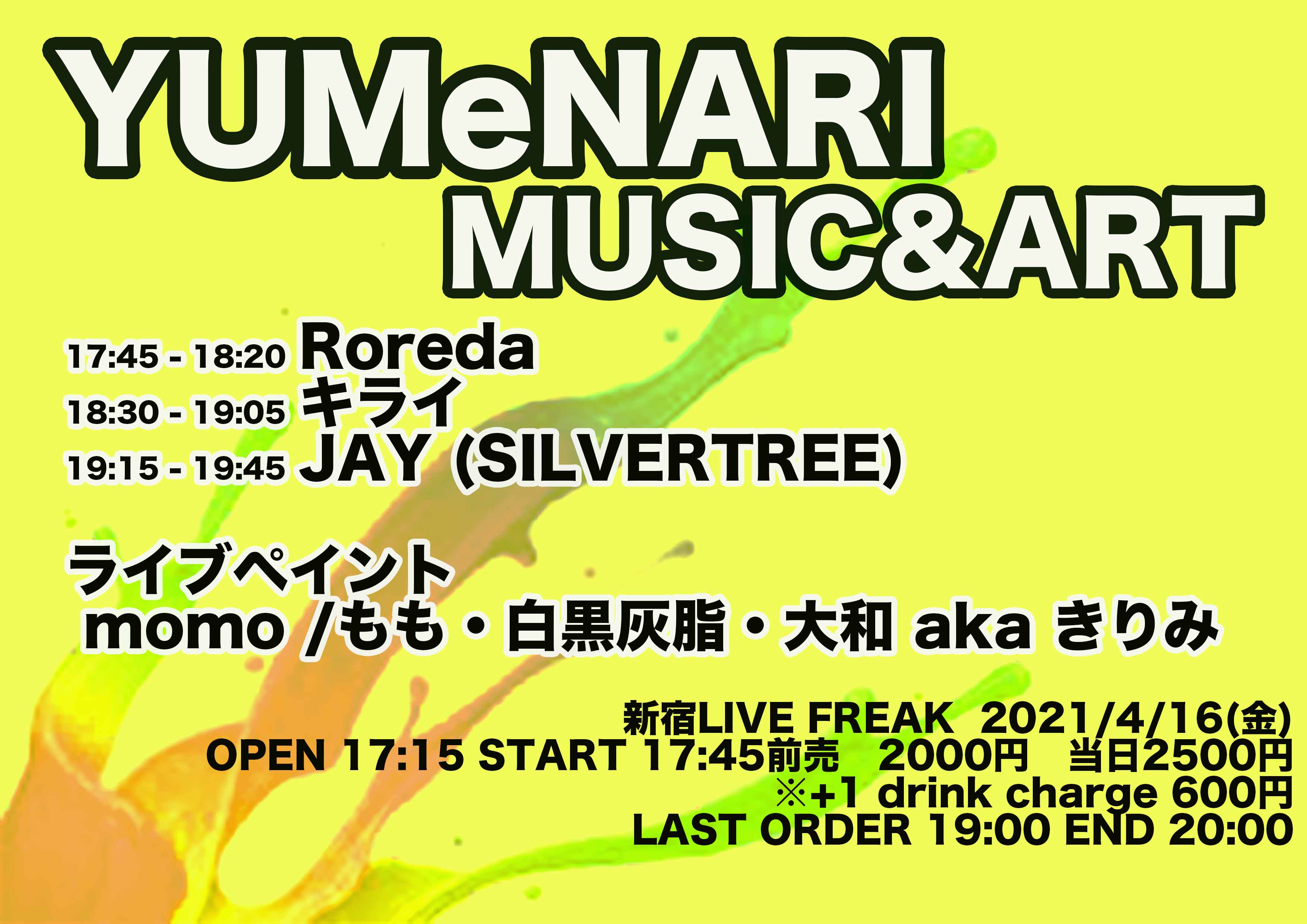 YUMeNARI