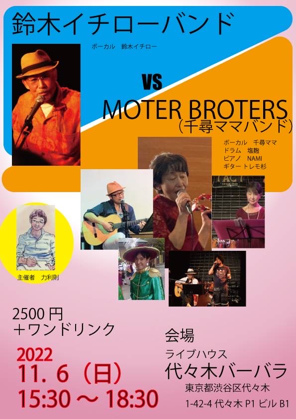 パワー企画presents.「Power of Music」