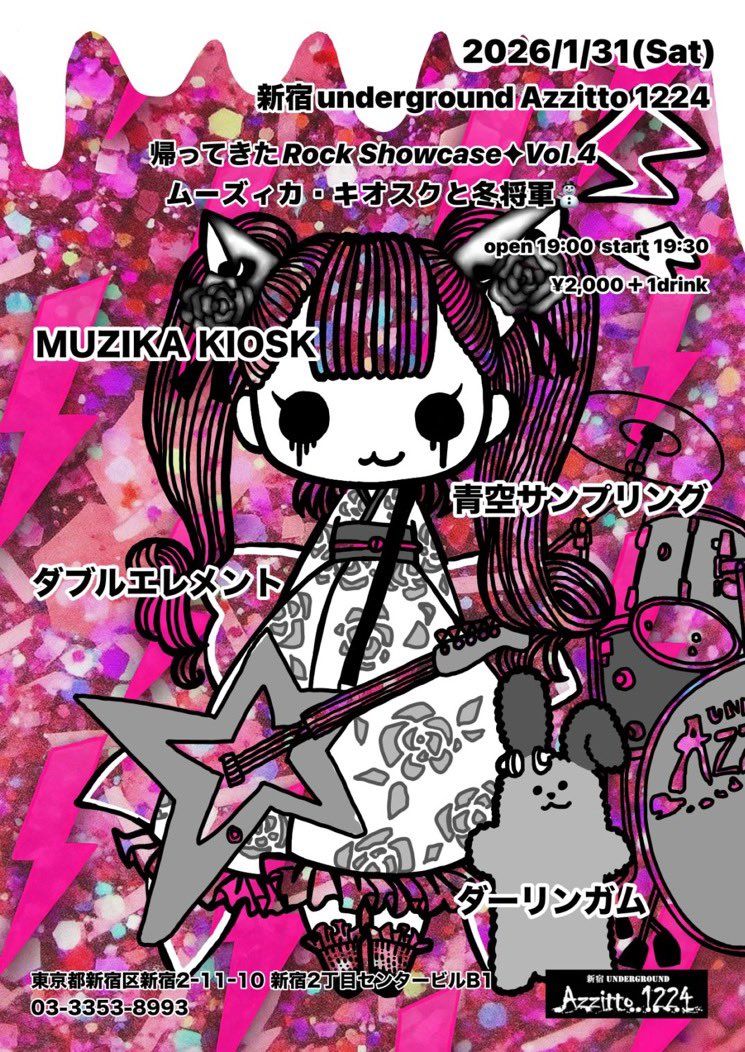 帰ってきたRock Showcase ♦️vol.4 ムーズィカ•キオスクと冬将軍⛄️
