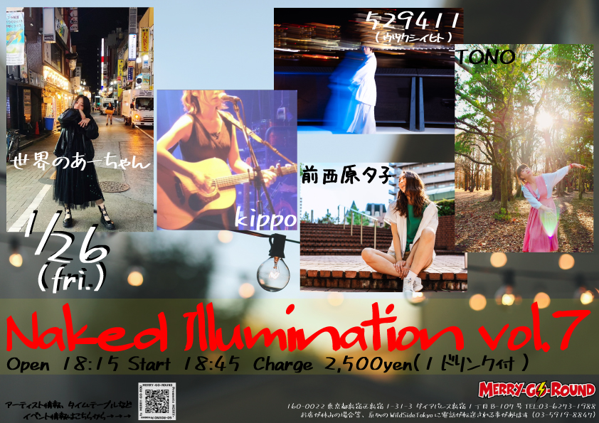 Naked Illumination vol.7
