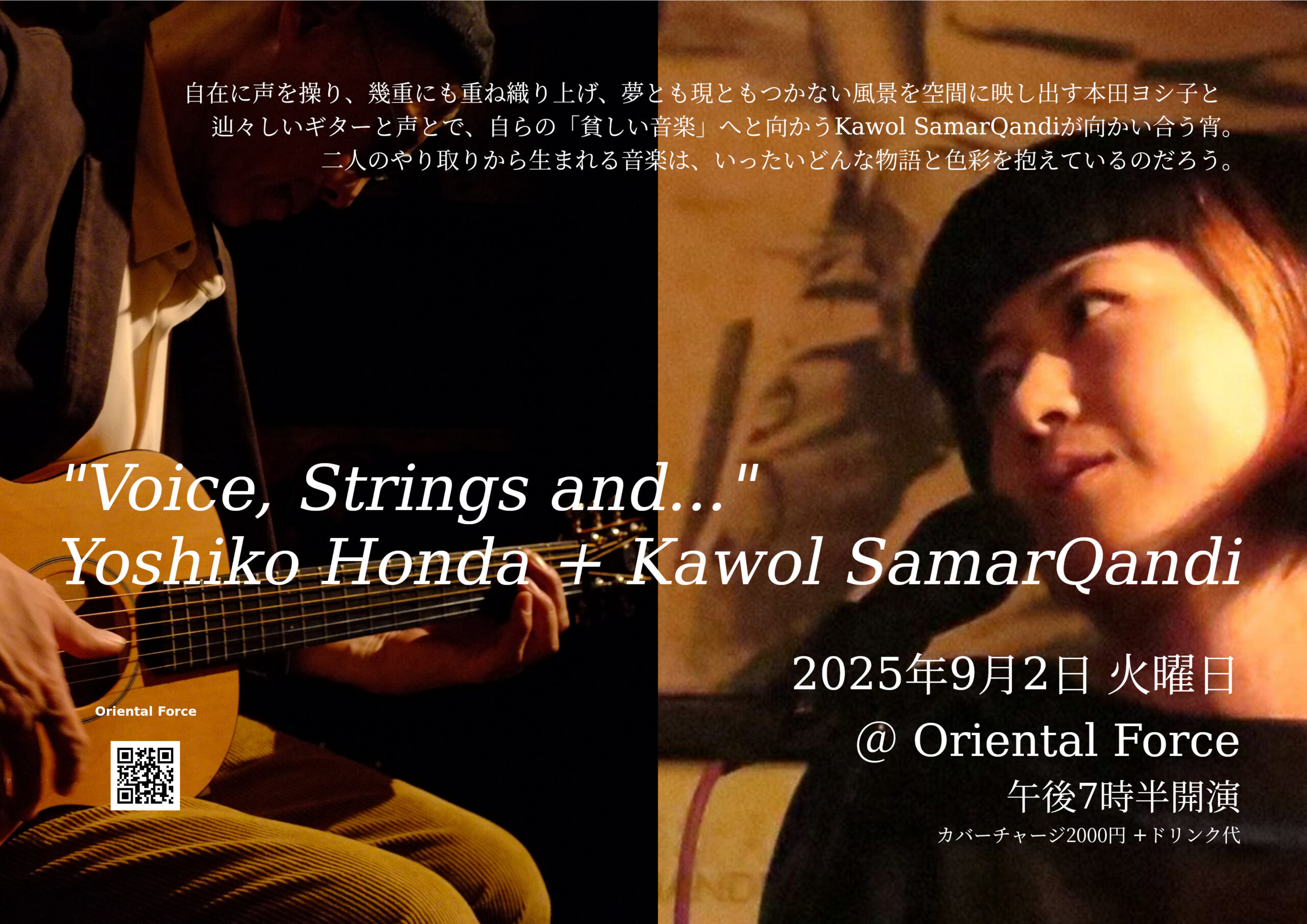 「Voice , Strings and …」Presented by Kawol SamarQandi